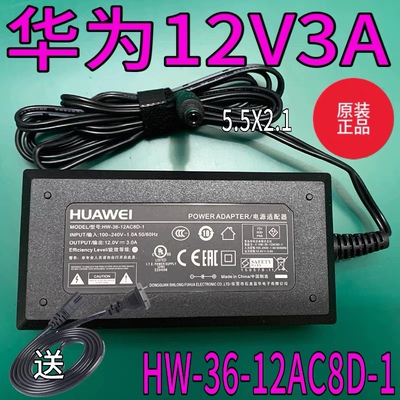 原装华为防火墙USG6307E-AC/6311E/6331E电源适配器12V3A电源线