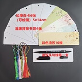 空白书签卡绘画diy套餐手工小清新自制古风书签学生纸质手绘书签