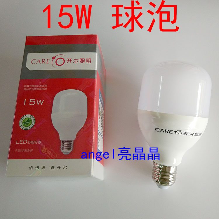 开尔15W柱形LED球泡白光6500K黄光暖3000K中性E27螺口节能泡家用