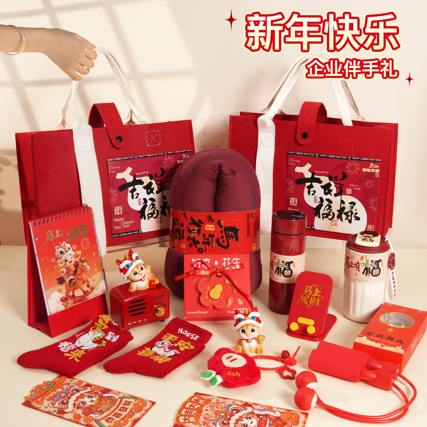 马年公司企业年会定制伴手礼