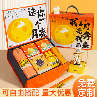 中秋節(jié)禮物送員工客戶公司企業(yè)定制logo團(tuán)購(gòu)福利月餅禮盒伴手禮品