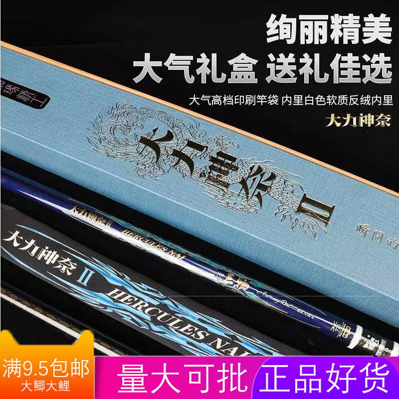 伽玛精工大力神奈二代巨物竿黑坑休闲野钓100斤青鲟鲢鳙大物鱼竿