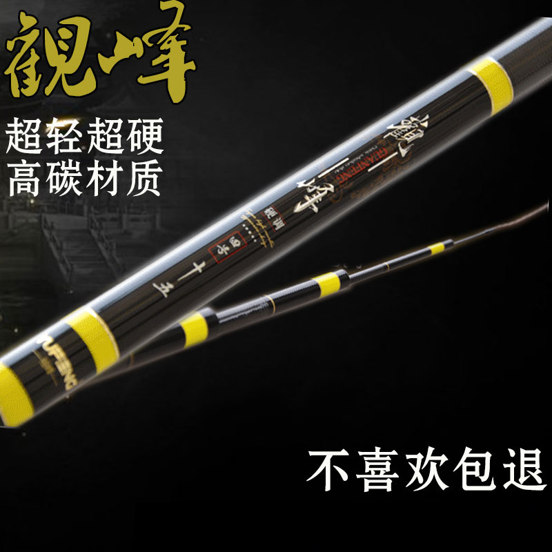 超硬调鱼杆渔具配节台钓竿特价