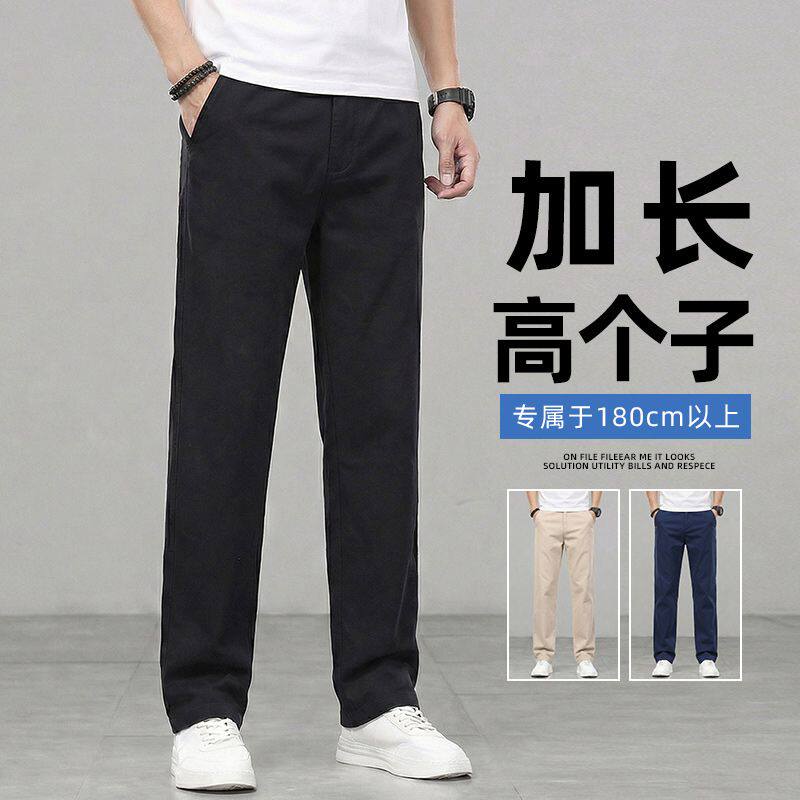 夏季高个子加长休闲裤男直筒宽松超长薄款松紧腰学生耐磨工装裤