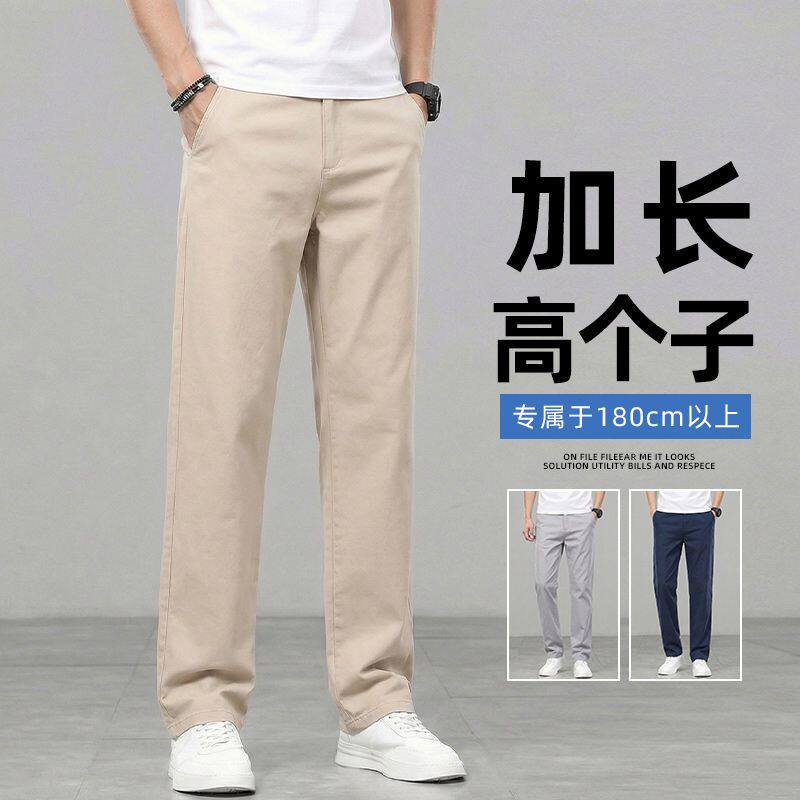 2026夏季薄款加长休闲裤男直筒宽松高个子超长商务休闲耐磨工装裤