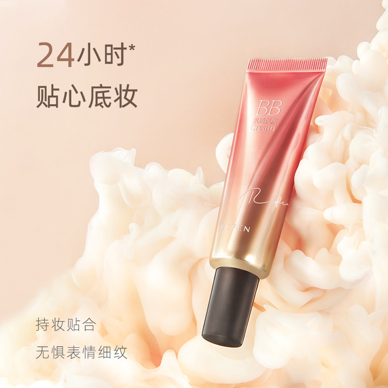 瑞芬肌透焕颜bb霜女遮瑕强保湿控油持久不脱妆提亮官方正品