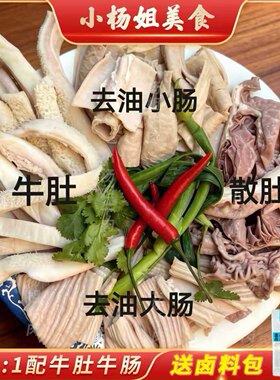精品牛杂无肝肺牛杂热销第1