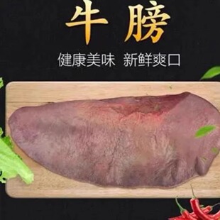 连云港发货 牛蒡牛沙肝 牛夷子 八分熟 干净新鲜原汁原味 4斤起拍