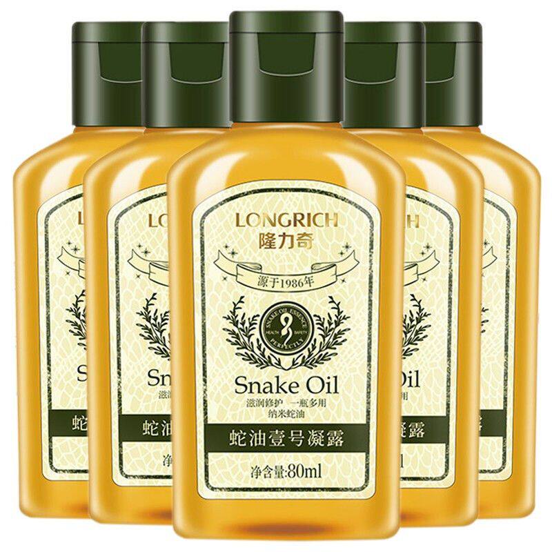 隆力奇蛇油一号凝露80ml*5护肤保湿滋润防干裂润肤油正品