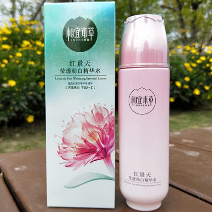 相宜本草红景天莹透幼白精华水150g美白补水保湿淡斑提亮肤色正品