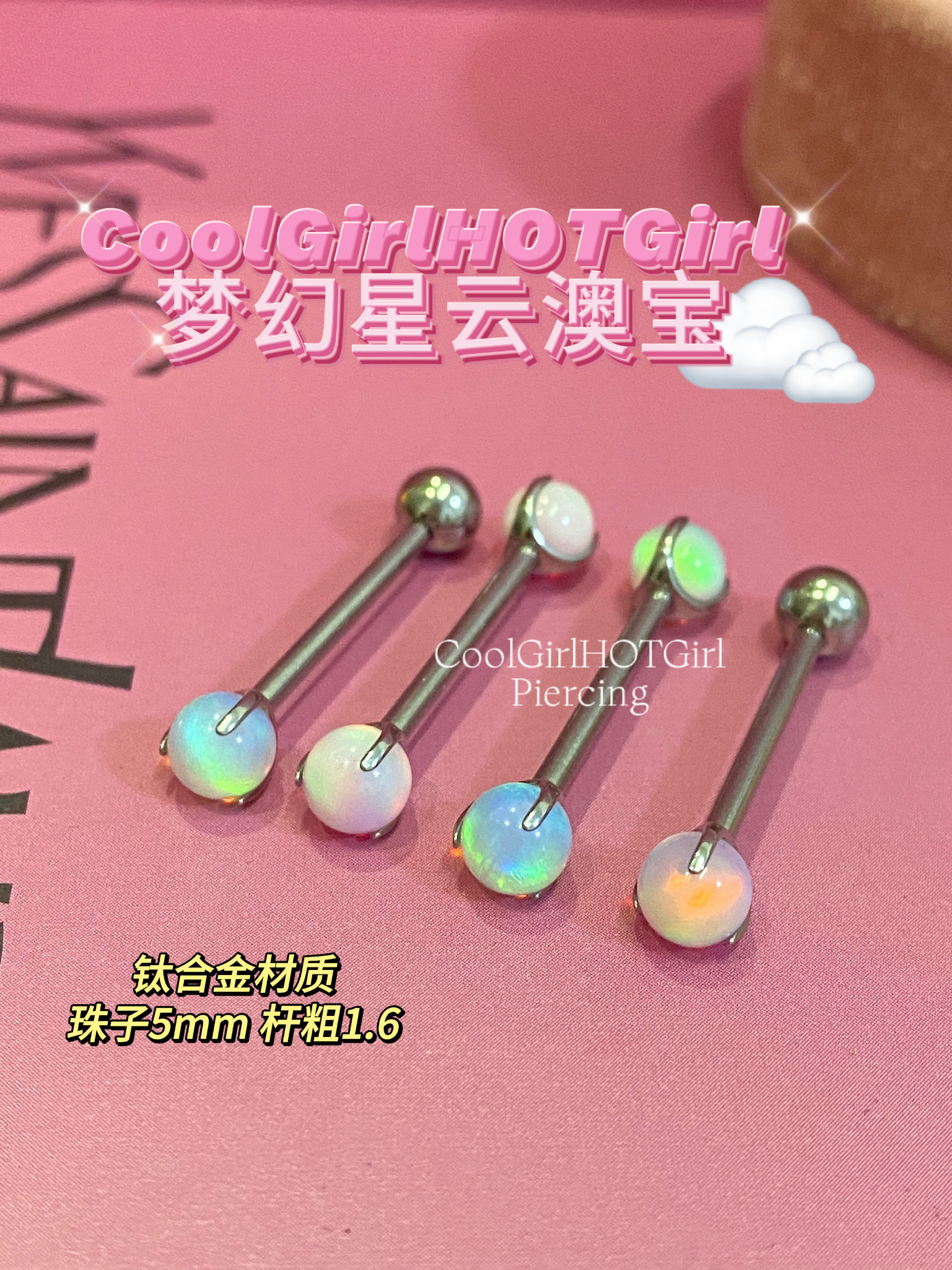 CGHG 钛合金14G舌钉 星其它饰品定制
