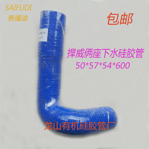 硅胶异型涡轮胶管捍威俩座发动机散热器出水管水泵水箱下水胶管