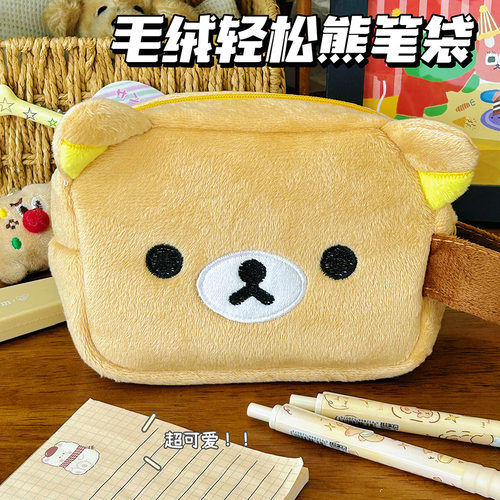 可爱轻松熊毛绒笔袋ins高颜值化妆包中学生大容量卡通文具收纳袋