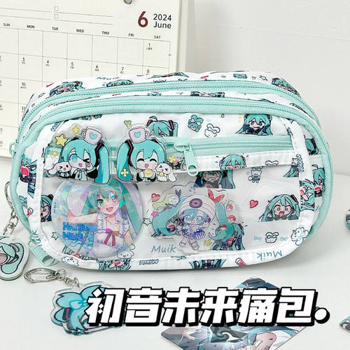 透明大容量高颜值初音未来痛包