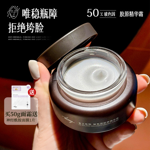 言之有物玻色因面霜抗皱紧致面霜