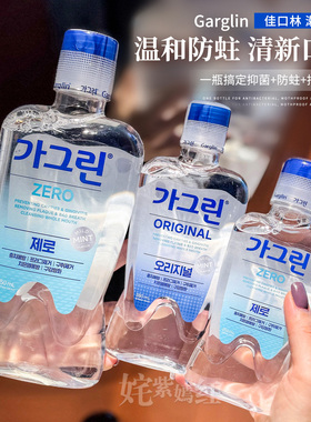 韩国爆火~Garglin佳口林漱口水750ml杀菌除口腔异味清新口气薄荷