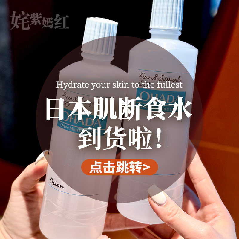 【断货半年 回归啦!】日本安润奈ORiEN肌断食水500ml