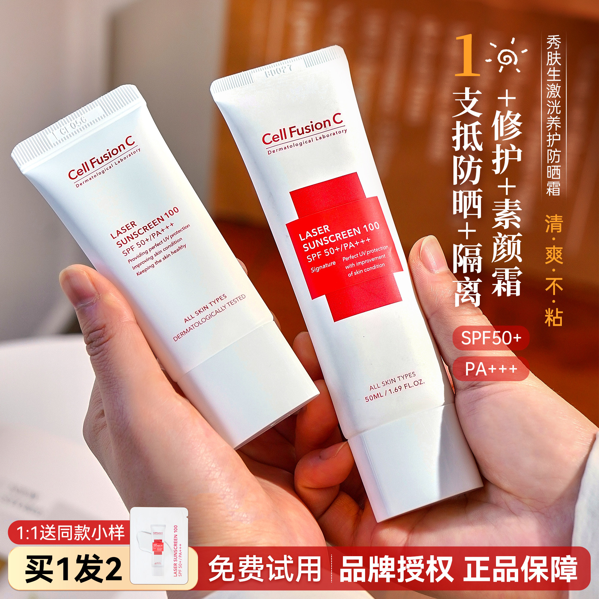 秀肤生防晒霜女面部隔离遮瑕三合一防晒乳学生军训防汗官方正品男