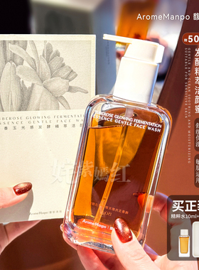 奢养脆皮敏肌！AM馥郁满铺洁颜蜜150g氨基酸洗面奶温和洁面保湿