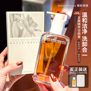 奢养脆皮敏肌!AM馥郁满铺洁颜蜜150g氨基酸洗面奶温和洁面保湿