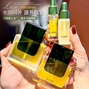 水油同补养成耐老肌 滋润 LAN兰精华油时光油3.0气泡油抗皱保湿