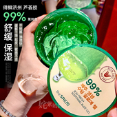 芦荟胶鼻祖 Saem得鲜芦荟胶300ml补水舒缓晒后呵护面膜 韩国The