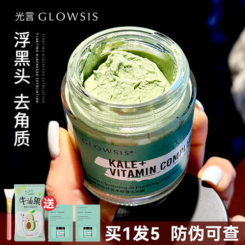 光言泥膜已售7万瓶品牌授权