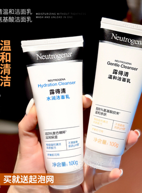 几十年老品牌！露得清氨基酸洗面奶100g温各清洁绵密泡沫洁面乳