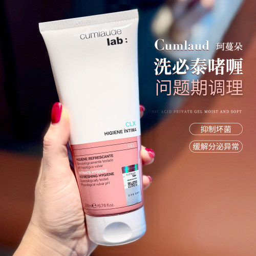 珂蔓朵洗必泰护理液女性私护舒缓灼痛抑菌清洁啫喱私密刺挠异味炎