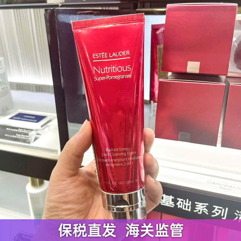 【保税直发】雅诗兰黛红石榴洗面奶125ml鲜活焕采洁面乳清洁