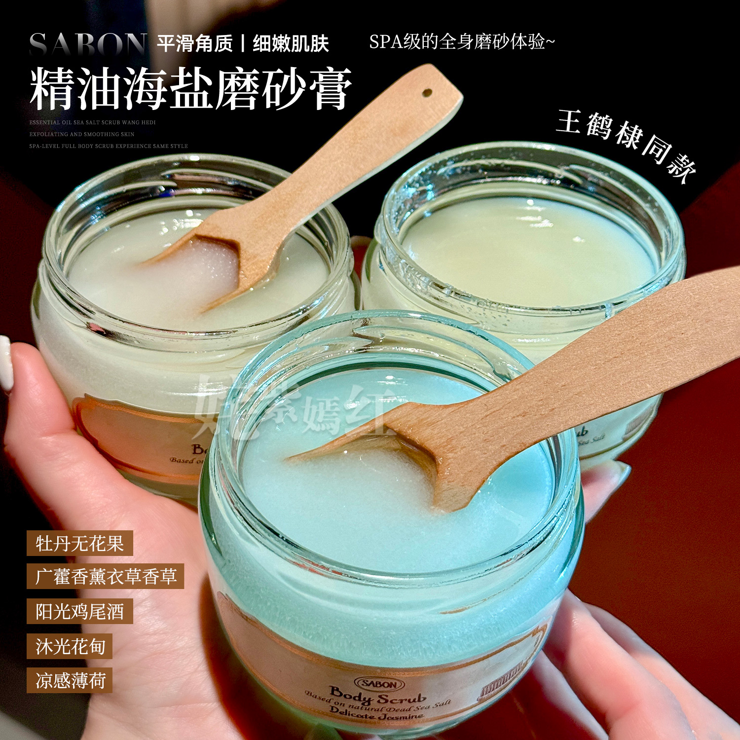 好价！萨邦Sabon精油海盐身体磨砂膏320g全身去角质浴盐