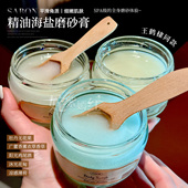 好价 萨邦Sabon精油海盐身体磨砂膏320g全身去角质浴盐