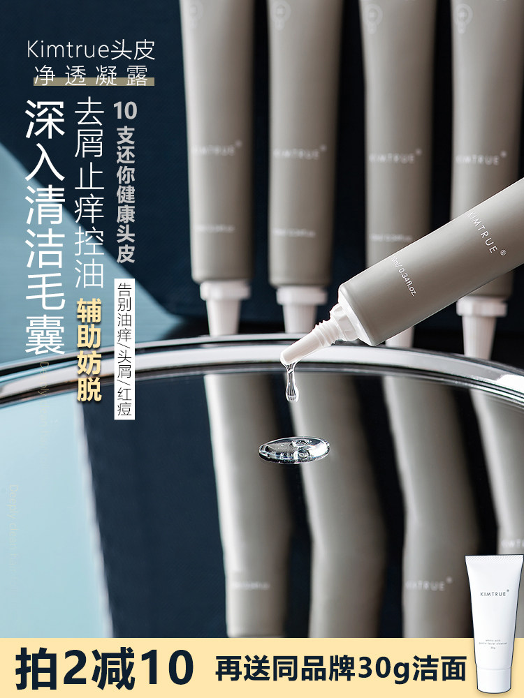 KT Early Scalp Cleansing Gel 10ml*5pcs Anti-itch Oil control Fluffy scalp Care KIMTRUE