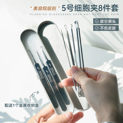 粉刺针细胞夹去黑头神器