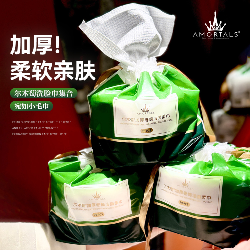 尔木萄纯棉加厚洁面巾无菌