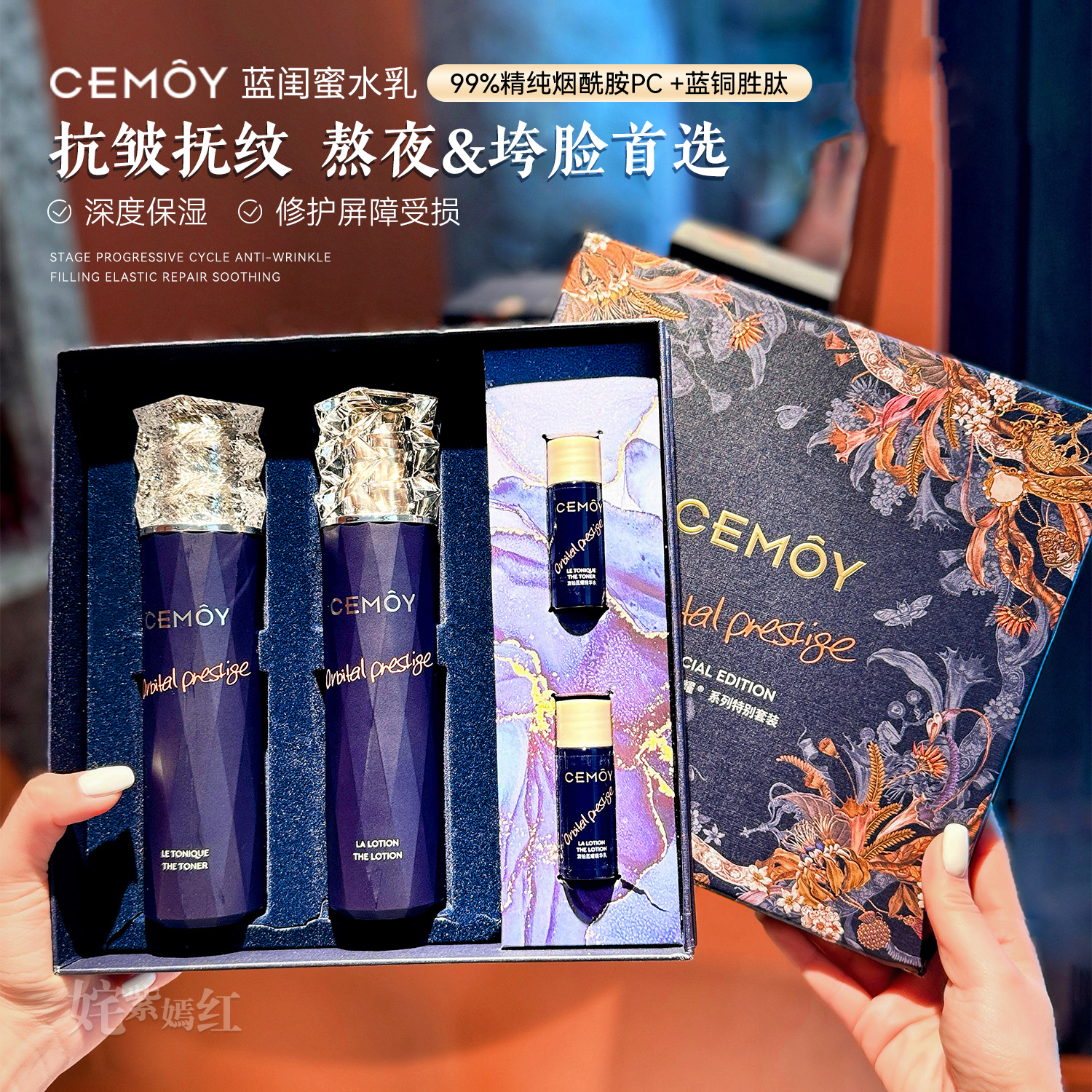 抗初老水乳套装~澳洲CEMOY水乳澳诗茉蓝闺蜜耀护肤礼盒补水保湿