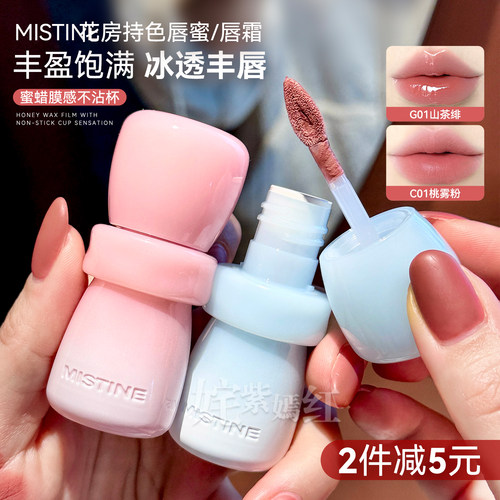 淡颜天菜~Mistine蜜丝婷花房唇蜜