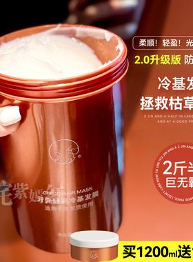 2斤大罐 理发店680！chico冷基发膜亓壳轻羽干枯发质护发素1200ml