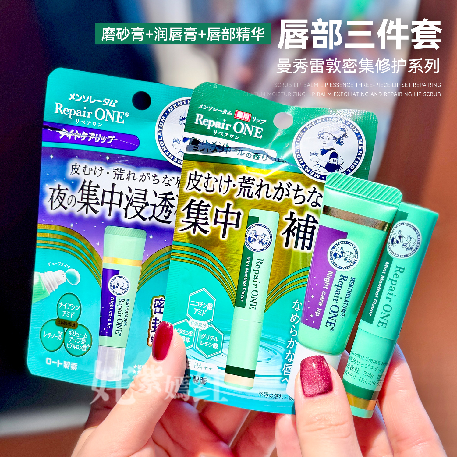 润门！干裂唇的神 ~曼秀雷敦润唇膏滋润保湿唇膜唇部防干裂修护