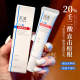 改缮顽固痘 芙清20%壬二酸清痘精华乳控油舒缓祛痘豆印痘痘闭口