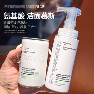 可卸防晒分肤洁面！毕生之研5.5洁面慕斯氨基酸水杨酸泡沫洗面奶