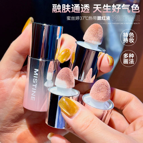 Mistine蜜丝婷奶咖水丝绒腮红液