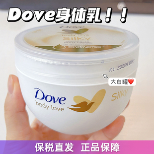 Dove多芬身体乳大白碗润肤乳液嫩滑保湿 保税直发 全身去鸡皮