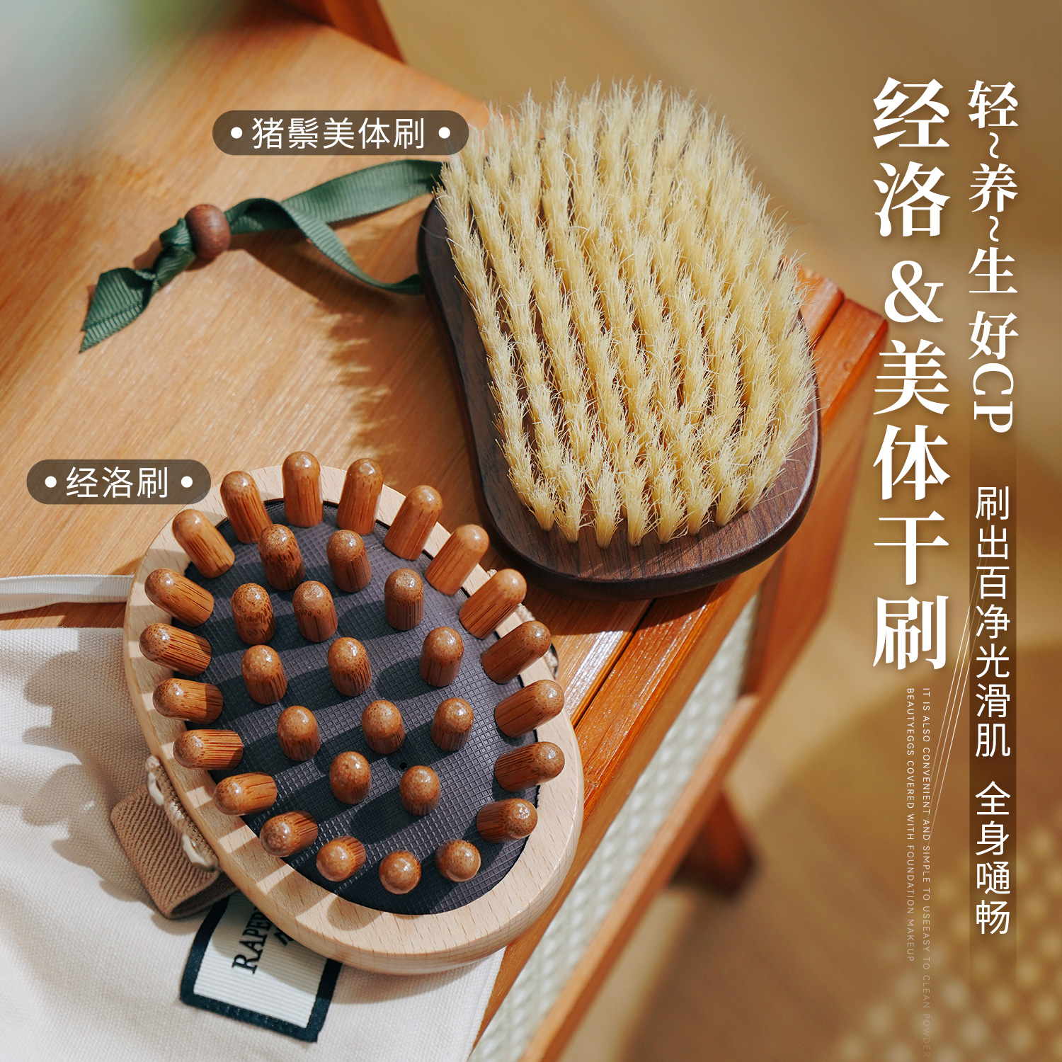 超火的养生干刷法｜UKIHA乌檀猪鬃软毛干刷经络刷按摩光滑沐浴刷