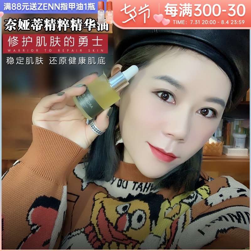 滴滴精粹渗透滋养修护|日本NAD奈娅蒂摩洛哥坚果精华油阿甘油30ml在类目 美容护肤/美体/精油, 面部精华中 - 来自Buy2taobao.com提供专业的淘宝代购服务