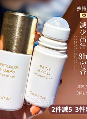 自带呼吸感的伪体香~Dr独特艾琳香体露50ml腋下干爽持久留香滚珠