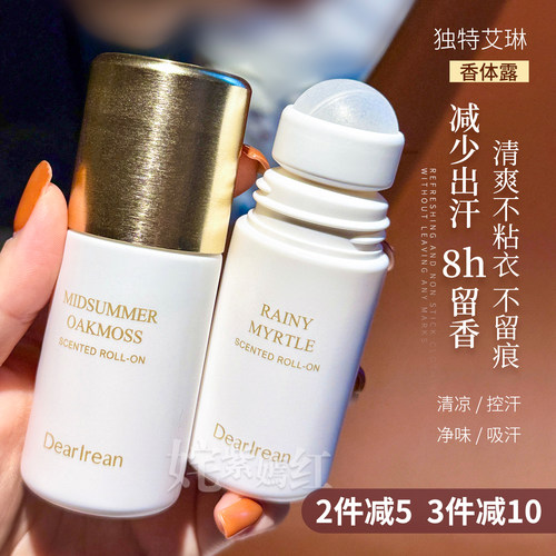 自带呼吸感的伪体香~Dr独特艾琳香体露50ml腋下干爽持久留香滚珠
