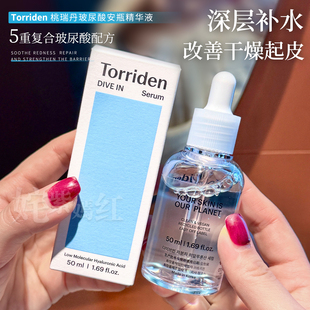 韩女水光肌get 修护 韩国torriden桃瑞丹玻尿酸精华液补水滋润保湿