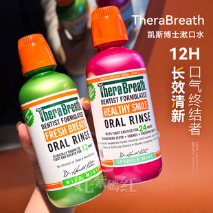 美国TheraBreath凯斯博士漱口水清新口气护牙龈去口臭温和无酒精