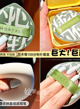 尔木萄棉花糖粉扑100分加分美妆蛋气垫专用干湿两用柔软不吃粉